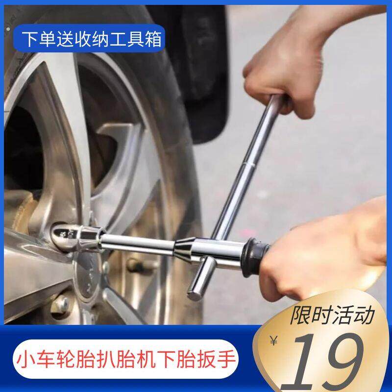 小车轮胎扒胎机货车用扳手电动车换轮胎汽车下轮胎省力拆卸加力杆