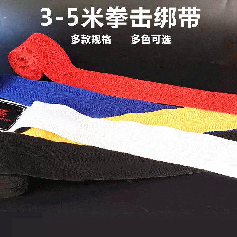 拳击护手绷带散打缠手带泰拳运动格斗绑手带抟击绑带打拳训练手带