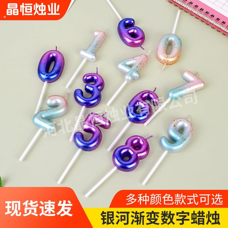 彩色渐变生日蜡烛网红创意生日派对蛋糕蜡烛氛围感烘焙甜品插件