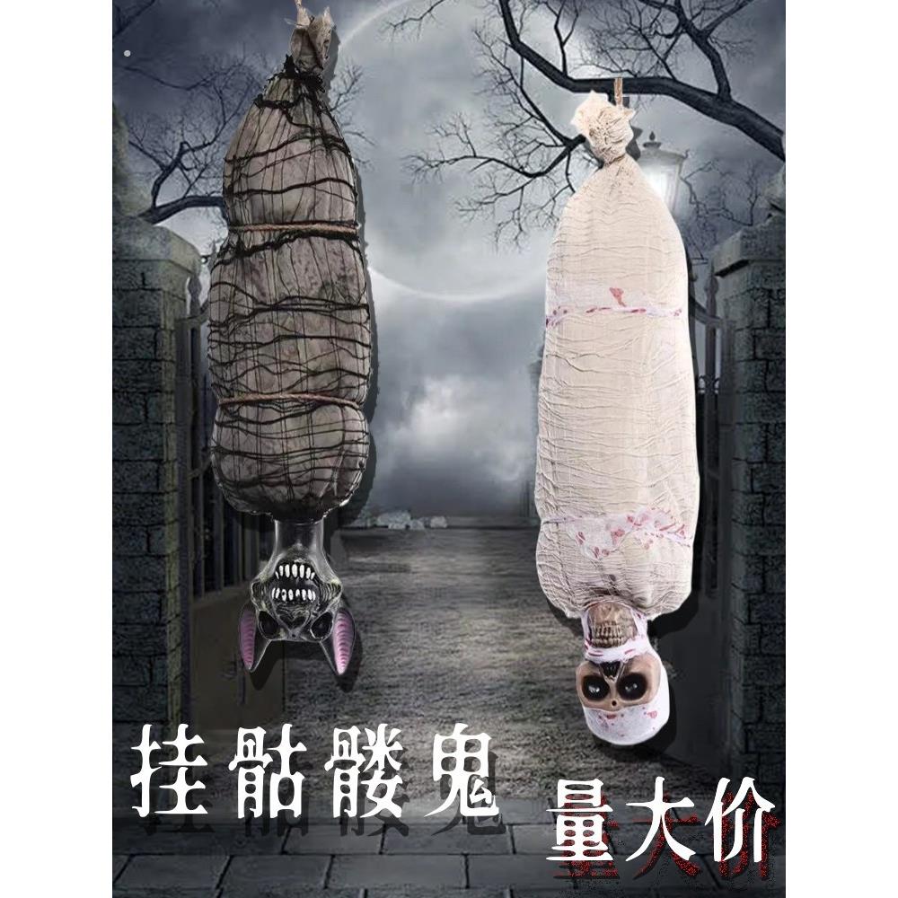 万圣节酒吧鬼屋装扮恐怖吊鬼密室逃脱室内装扮木乃伊发光鬼叫声控