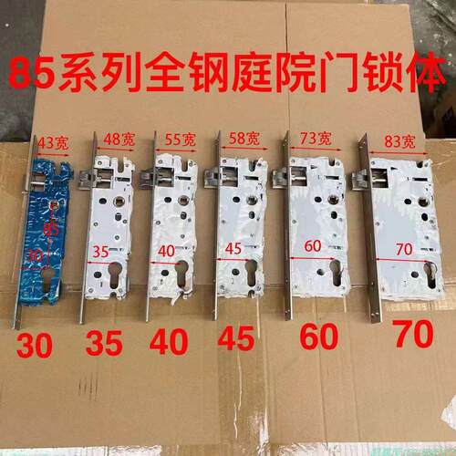 户外铝艺庭院门锁体3585锁体4085锁体6085锁体7085全钢铁艺门锁体