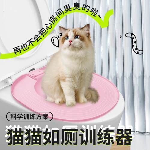 新款猫咪马桶训练器坐浴盆上厕所训练神器可重覆使用坐便蹲猫砂盆