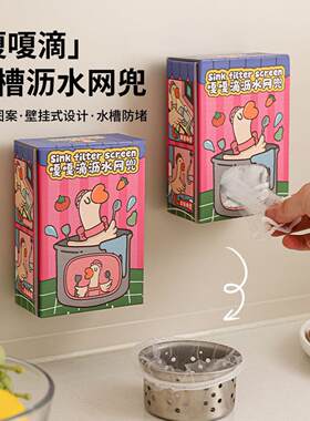 水槽过滤网一次性下水槽分离食物残渣网漏家用厨房洗碗槽滤水网袋