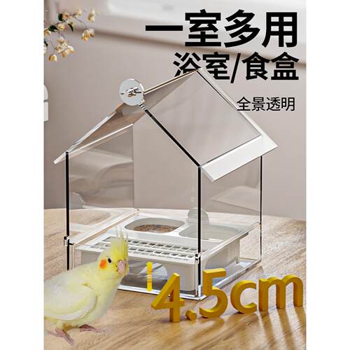 鹦鹉食盒喂食器防溅喂鸟神器洗澡盒谷壳分离外置防撒一体鸟笼配件