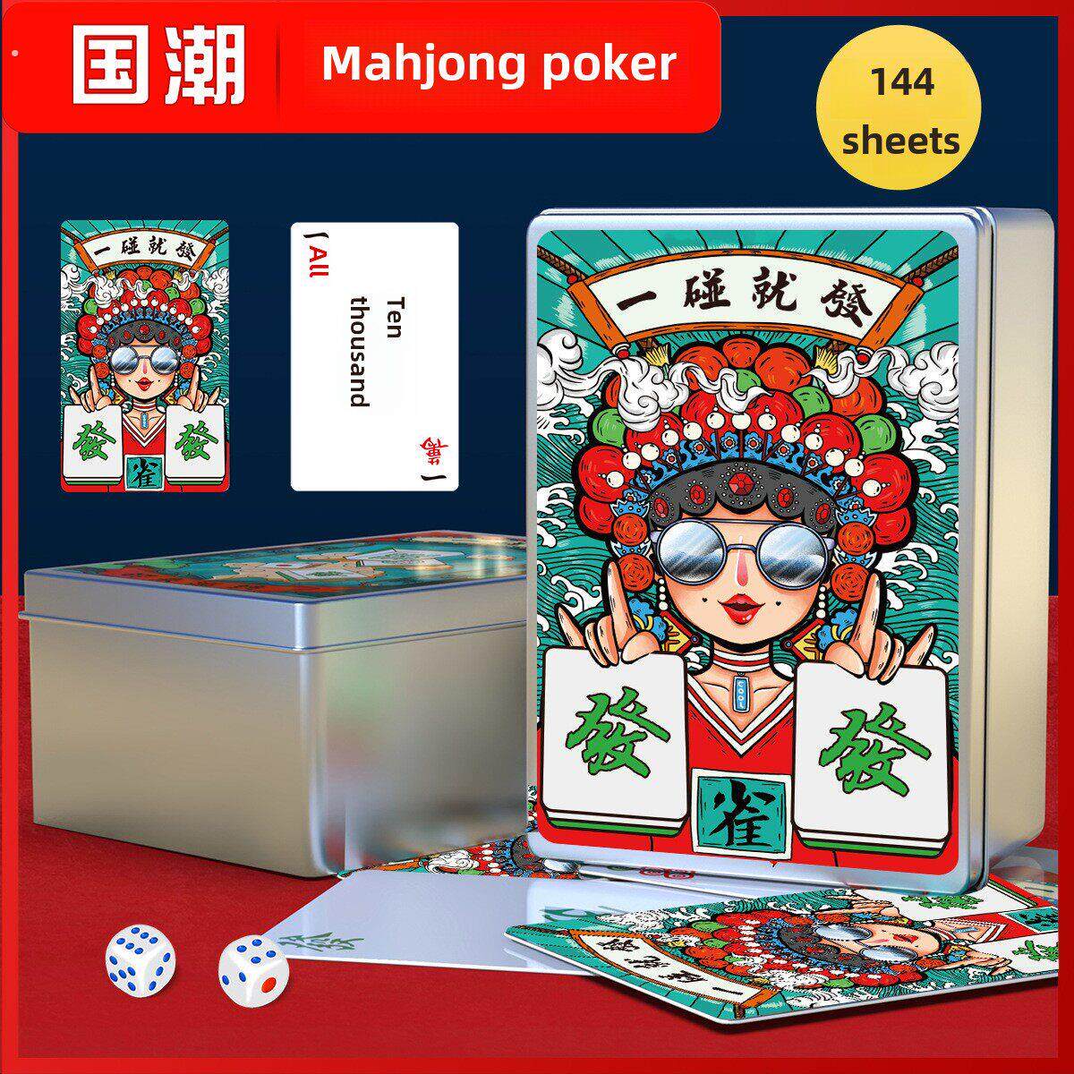 家用手卷麻将打牌麻将打牌旅行便携式小麻将牌防水手洗加厚麻将