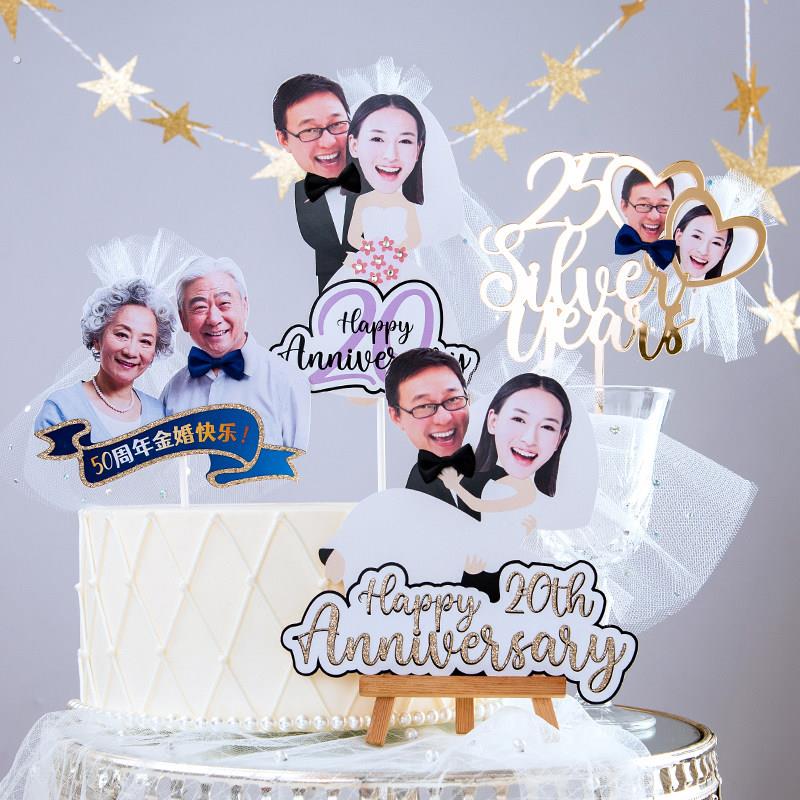 定制结婚纪念日周年庆烘焙蛋糕装饰情人节情侣照片装扮插卡摆件
