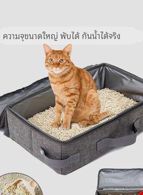 可折叠猫砂盆带盖子防水防臭 猫咪外出旅行比赛航空箱车载猫厕所