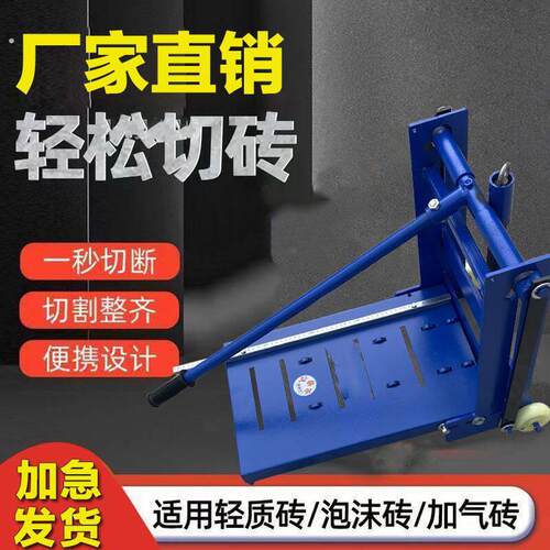 新款切砖机加气砖泡沫砖微调款链条手动折叠万能型断砖神器全套