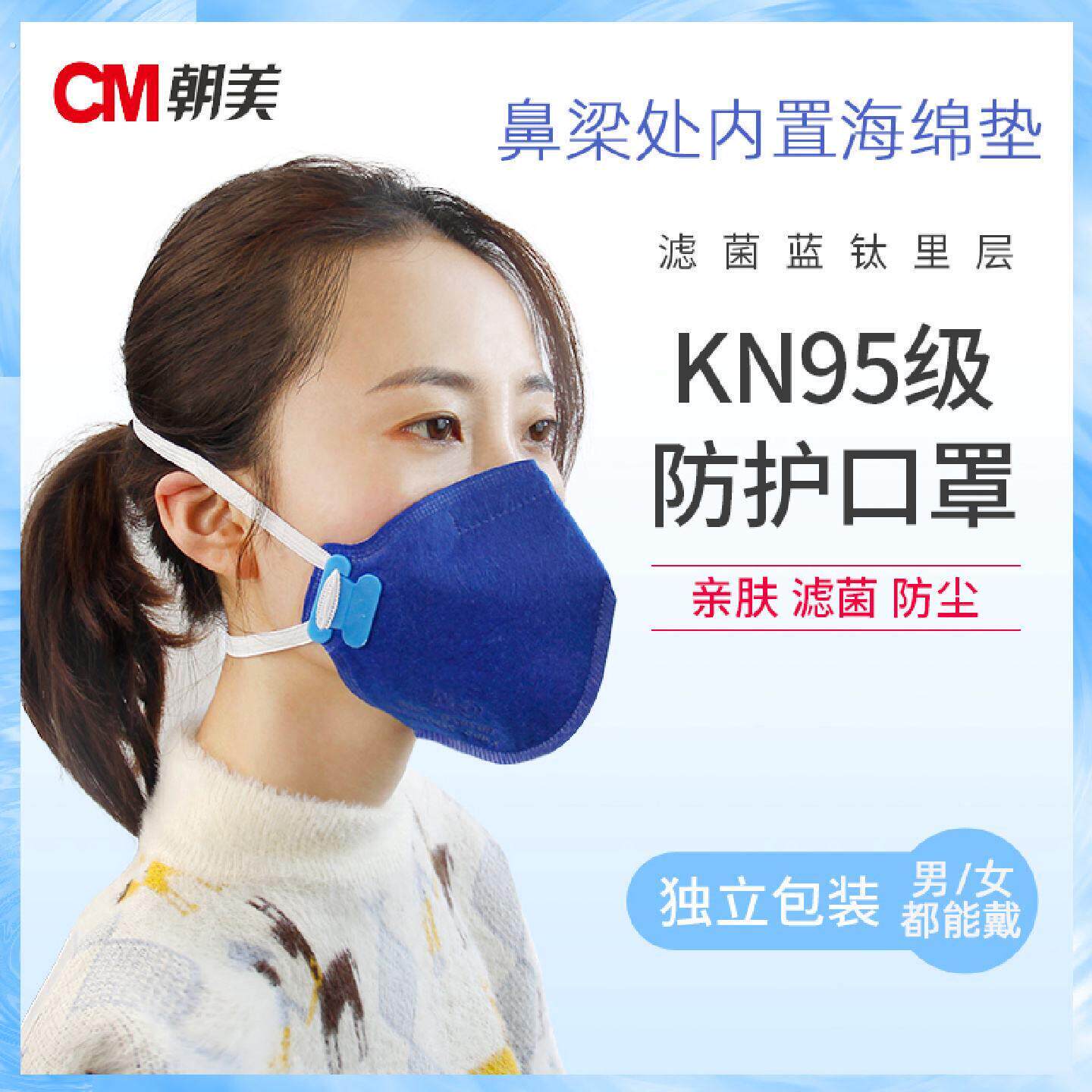朝美级防尘口罩工业粉尘打磨装修防雾霾透气头戴新型口罩