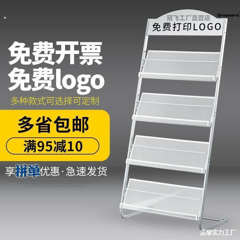 书刊宣传杂志页架架子落地报纸单折页展示资料展架书架杂志架厂家