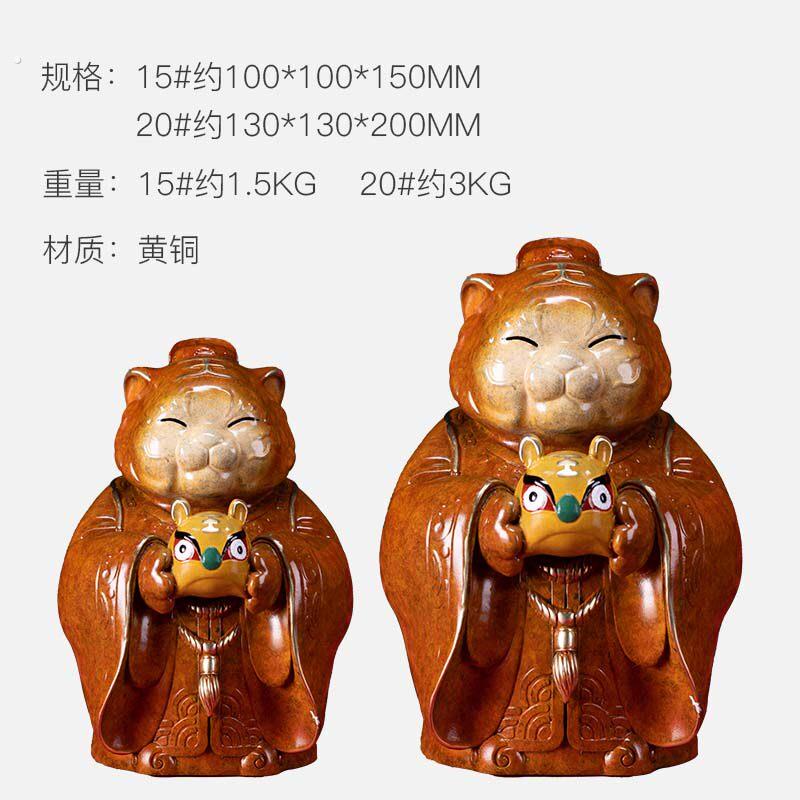 朱炳仁铜 虎将之福爷 家居工艺品 装饰品 客厅摆件办公桌虎年摆件