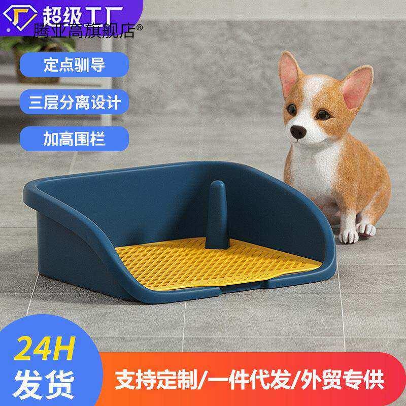 宠物厕所大小型犬狗围栏式训厕便盆狗屎大号尿盆厂家马桶