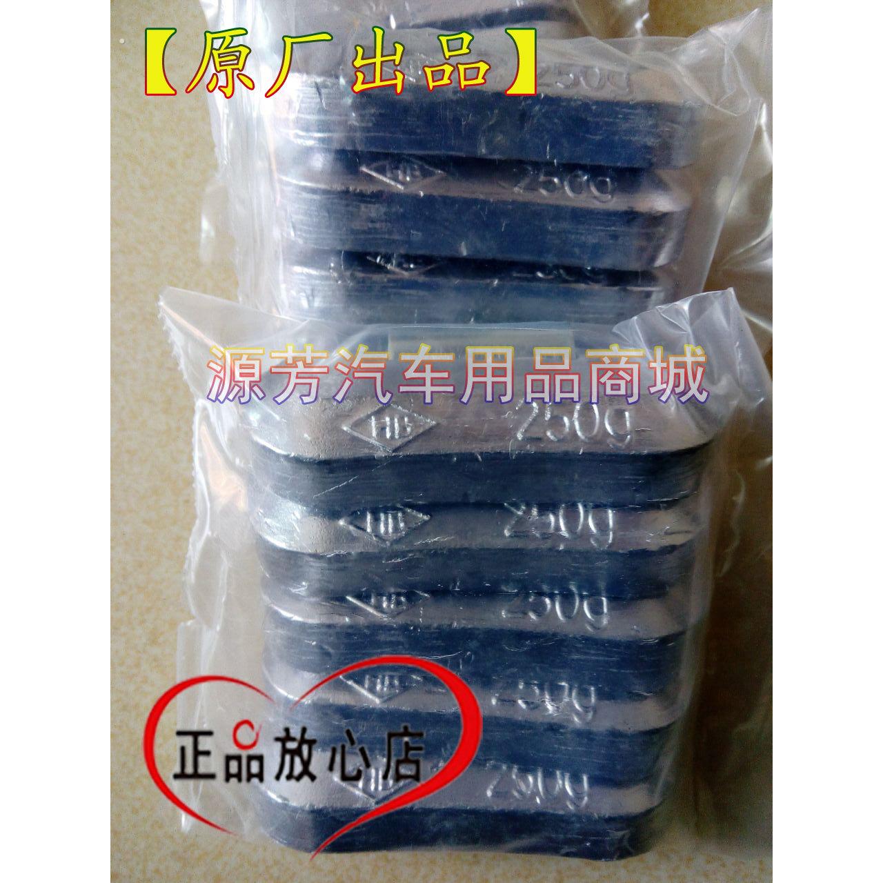 汽车钢圈平衡块铅块巴卡车轮胎挂钩配重块100-300克卡勾动平衡块