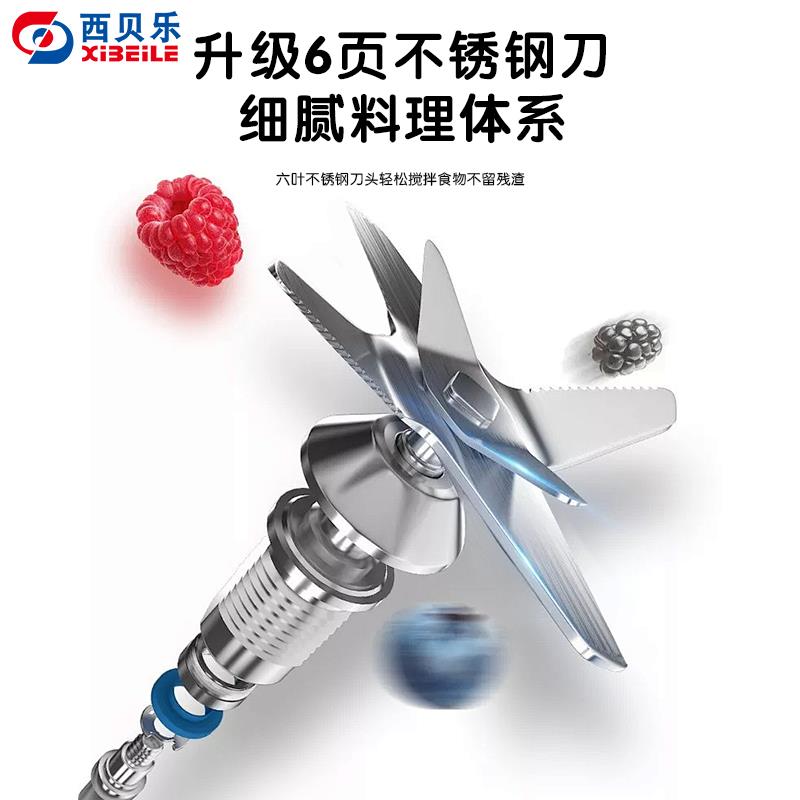 西贝乐料理机SQ2119N多功能婴儿辅食机 双杯双刀220W搅拌机