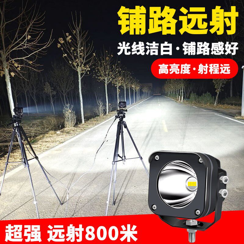特亮汽车小钢炮强光12v24伏货车铲车挖机散光大灯led射灯黄光雾灯