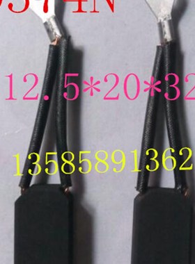 直流电机碳刷8*10*12.5*16*20*25*32*40*50*60 D374N高耐磨电刷