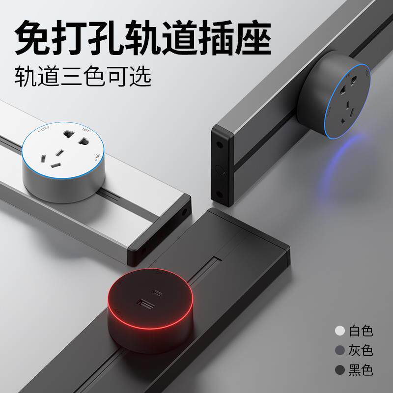 森尔家用轨道插座餐边柜可移动厨房专用电力滑轨磁吸明装无线排插