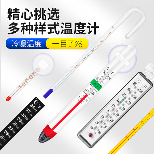 鱼缸温度计贴片潜水高精度监视器缸内测水温数显水族专用电子水温