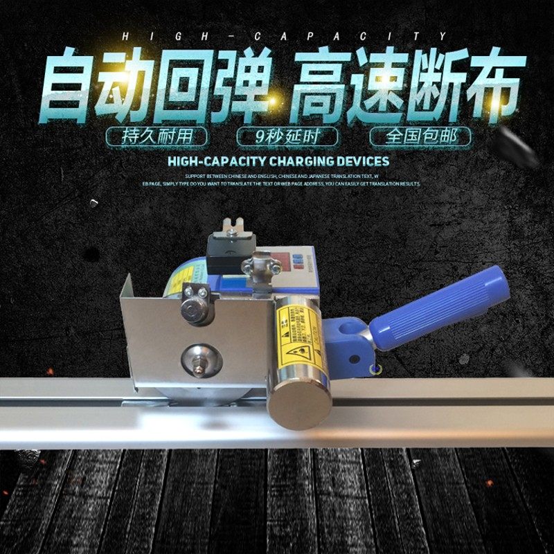 迈德 高速延时轨道式断布机 液晶计数裁布机大功率自动磨刀切布机