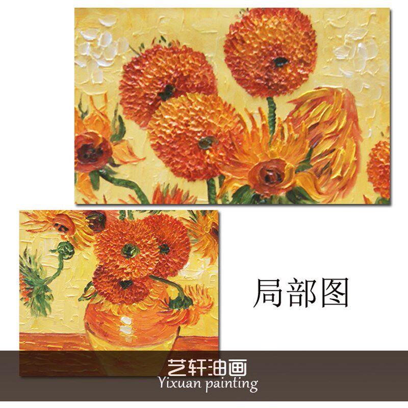 纯手绘手工油画梵高凡高向日葵 玄关过道欧式无框画 餐厅装饰画