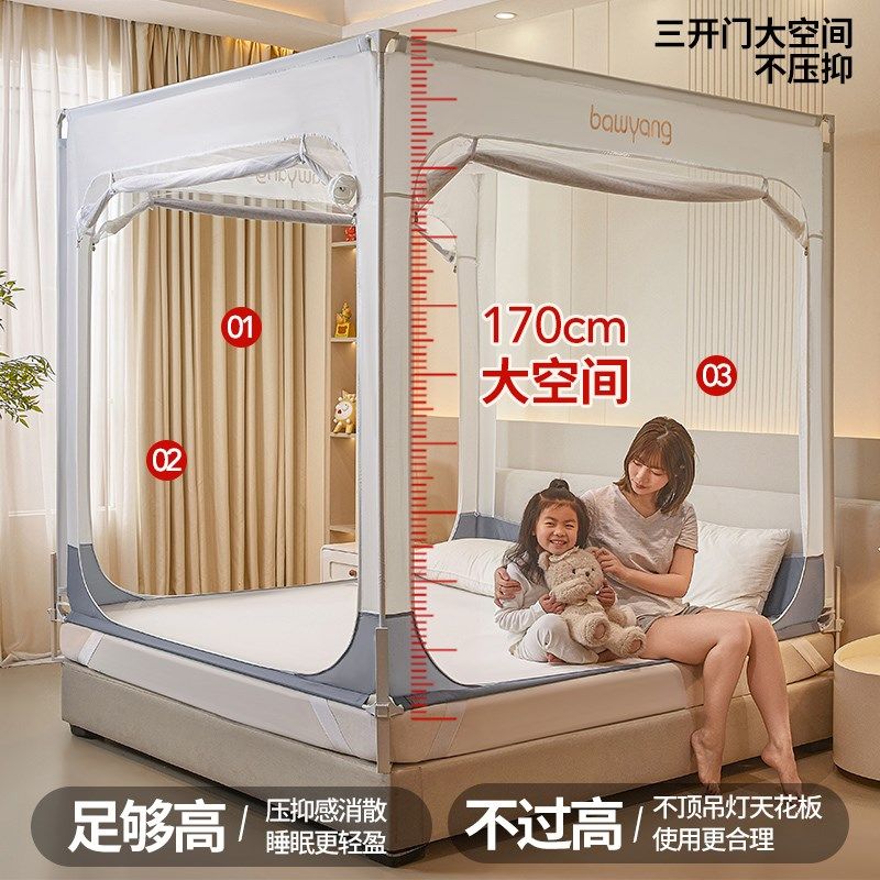 天乐居M3防摔蚊帐2025新款婴儿家用儿童卧室宝宝防掉床全底免安装