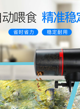 老渔匠鱼缸自动喂食器智能定时自动鱼食投放器大容量鱼饲料投食