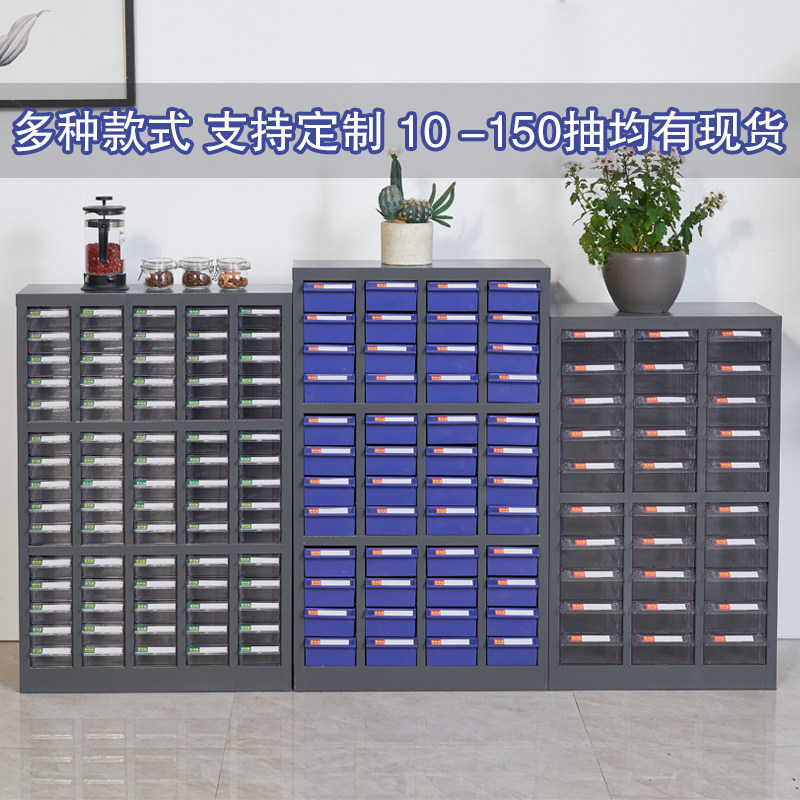 零件柜抽屉式 75/48抽螺丝柜电子元件柜物料整理柜多层收纳效率柜