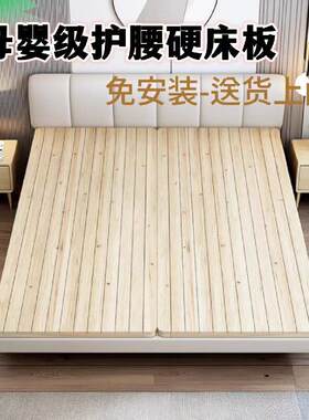 杉木松木硬床板护腰实木硬床垫3cm加厚床板棕绷床床板排骨架加密