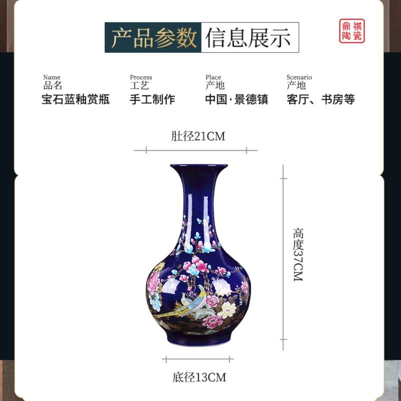 新款景德镇鼎祺陶瓷制瓷宝石蓝锦绣前程牡丹锦鸡赏瓶装饰陶瓷摆件
