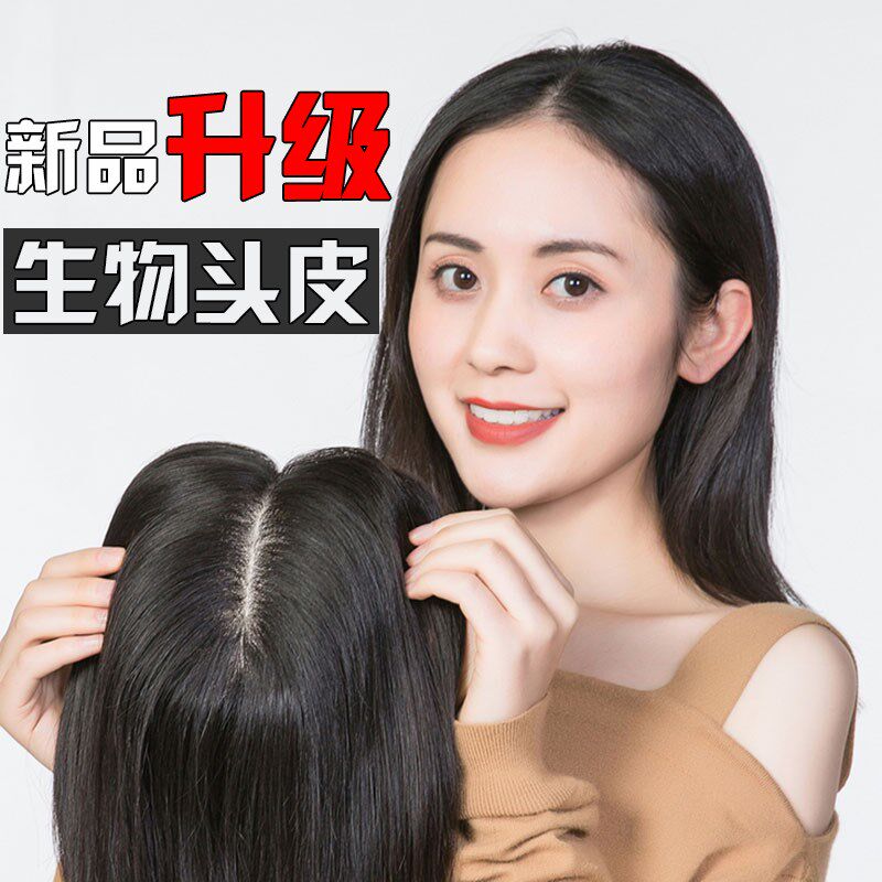 真发假发女士中长发补发片直发头顶短发刘海逼真无痕生物皮遮白发
