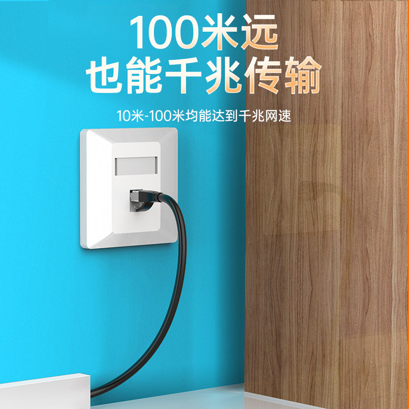 千兆网线家用超六6五类10/20/30/50米m电脑宽带高速网络线室外poe