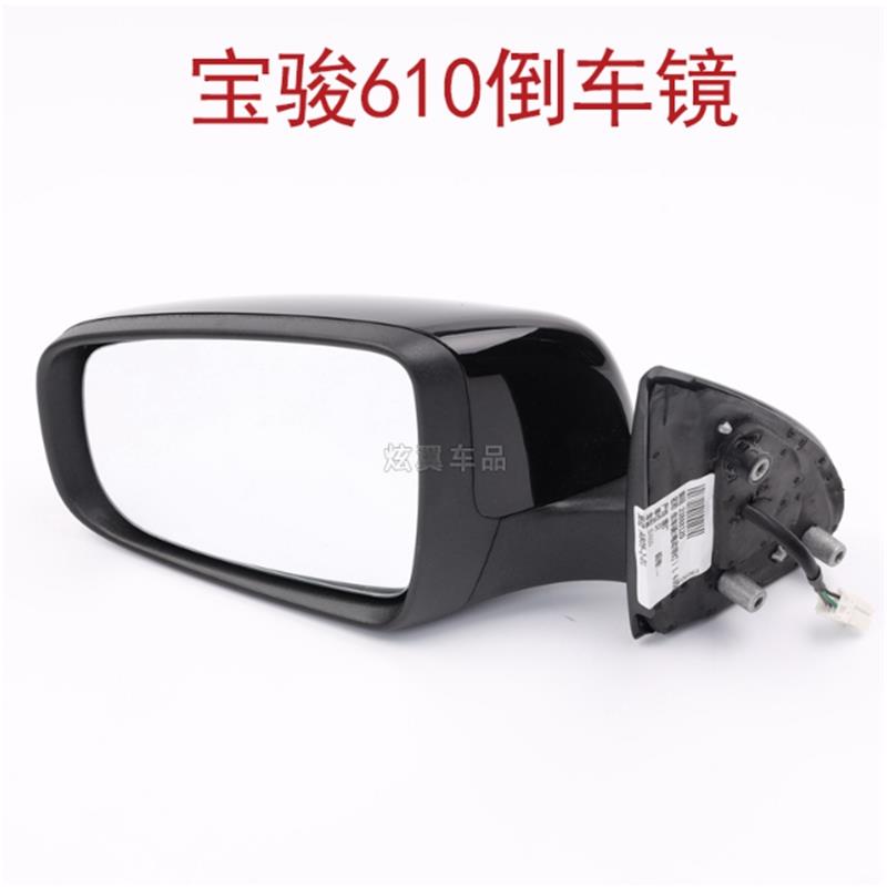 适配宝骏630/610后视镜总成左右反光镜外倒车镜配件电动带漆带灯