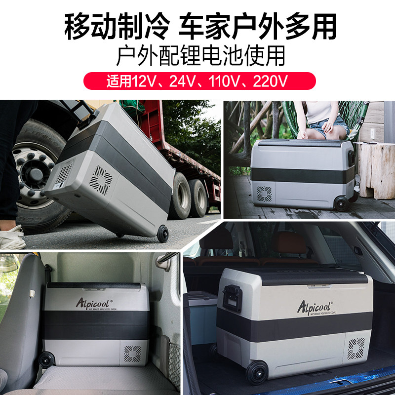 冰虎车载冰箱压缩机制冷冻冷藏分区双温双控12V24V货车家两用冰柜