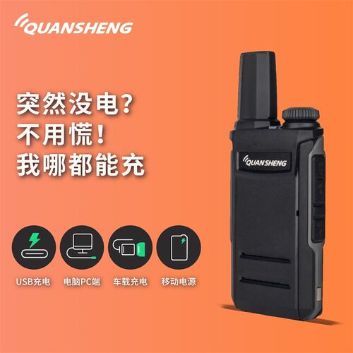 泉盛A1对讲机TG-A1小型户外餐饮饭店无线电手持大功率对讲小机器