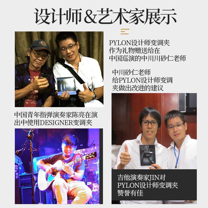 Pylon派林6065 Designer设计师木吉他变调夹民谣调音夹金属移调夹