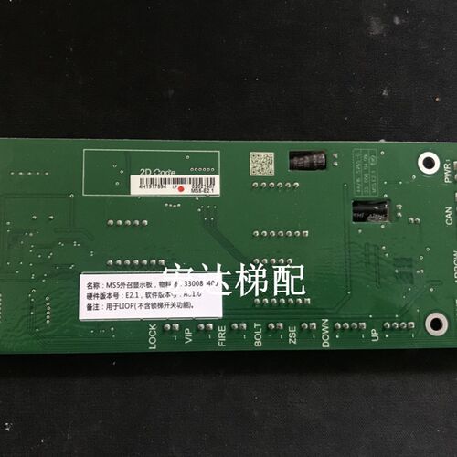 蒂森电梯配件 蒂森电梯显示板 蒂森MS3-E V2.06 蒂森MS5-E2.1外呼