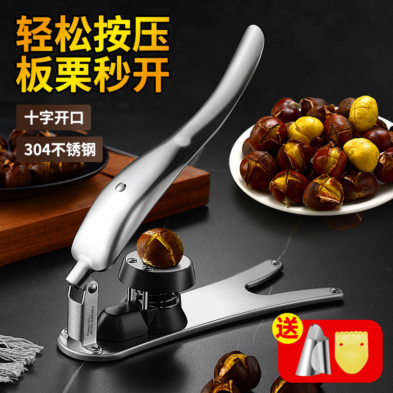 十字开剥栗子神器板栗开口器切去皮器剥去壳夹子家用生板栗开口机