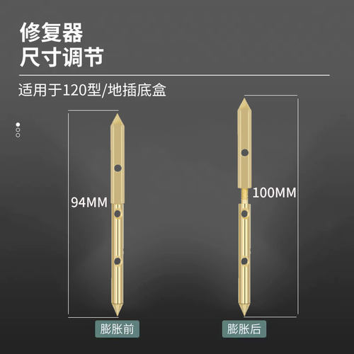通用地板插座固定器撑杆120型地面开关线盒修补器地插底盒修复器