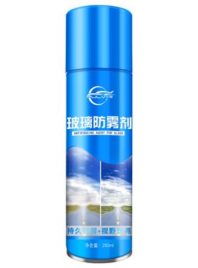 防雨剂防雾剂汽车挡风玻璃车窗后视镜除雾驱水剂车内外长效清洁剂