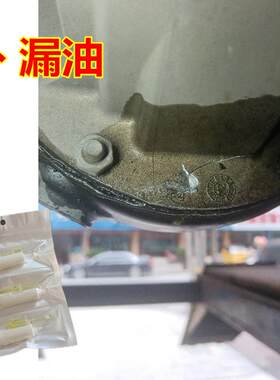 大货车尾牙传动轴后桥磕碰破裂漏油修补专用胶水耐高温齿轮箱底部