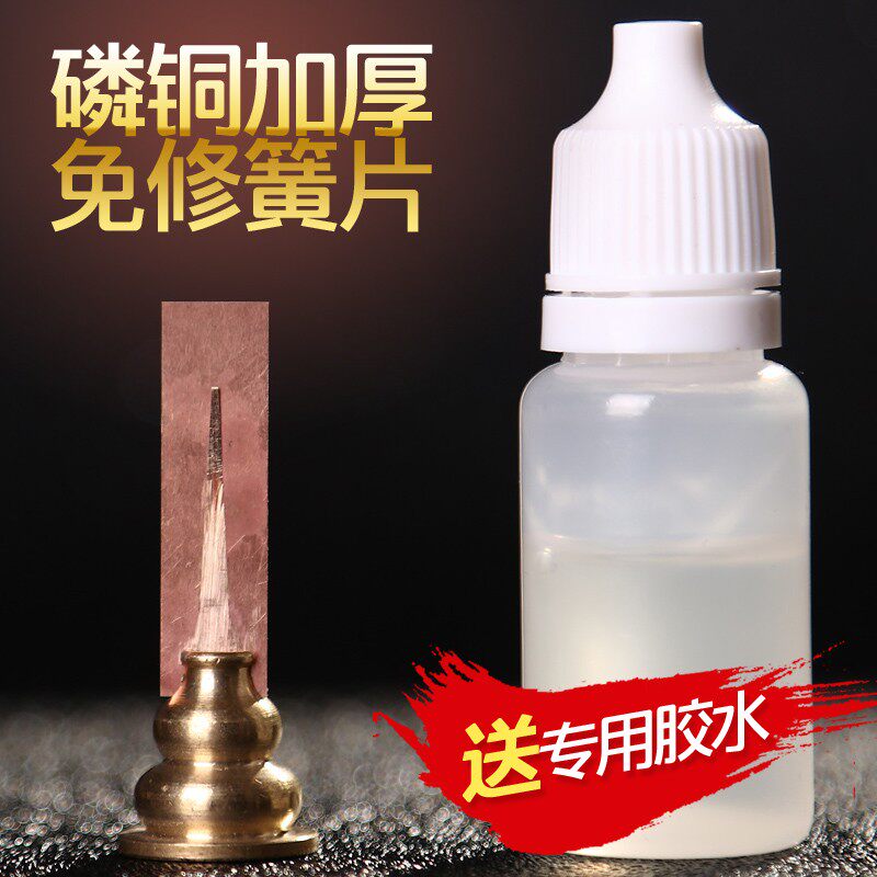【葫芦丝簧片】专业加厚磷铜免修小D/C/降b/G/F调葫芦丝配件