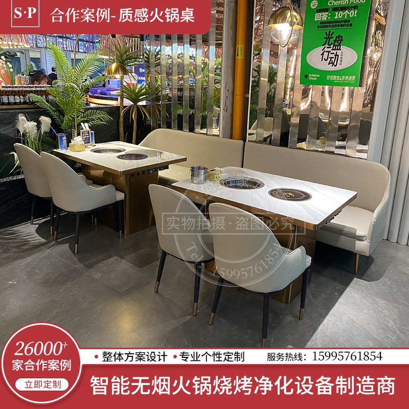 岩板桌面不锈钢包边设计自助餐厅蒸汽锅烤肉烤涮一体桌蒸汽火锅桌