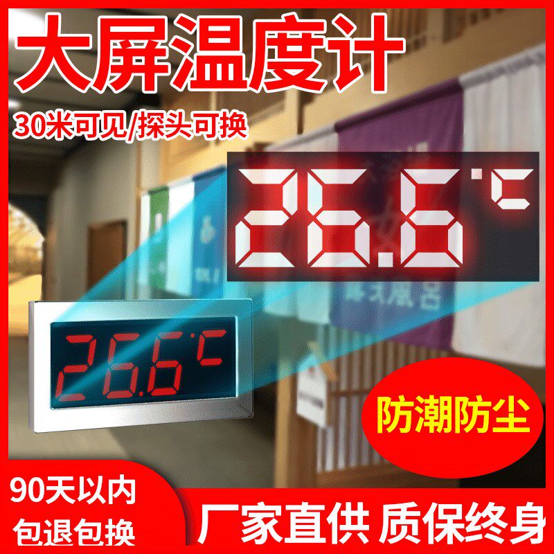 温度显示器温度计室内家用精准电子温度计温度表大棚冰箱养殖专用