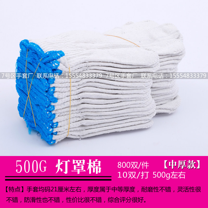 【整件/大包】工厂自销工作薄款线棉线防滑劳保棉纱手套耐磨加厚