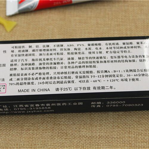 5分钟快固AB万能胶强力胶 AB胶 A+B万能胶水粘塑料金属摩托车胶水