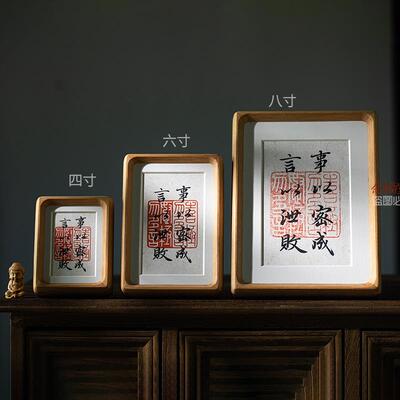 事以密成言以泄败高档书法手写字画摆台实木相框办公室书桌客厅