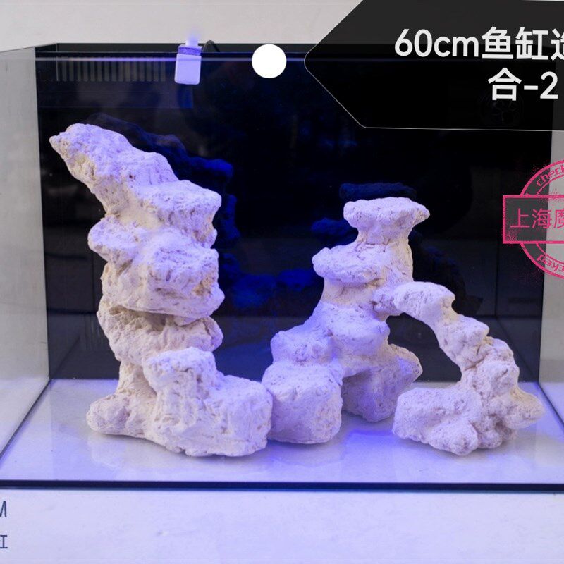 新款海水缸免爆藻快速开缸培菌造景石人造石海缸珊瑚造景澔阳澔海