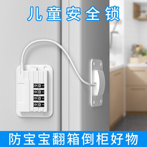 免打孔冰箱锁安全锁防盗商专用抽屉锁柜子锁扣推拉门锁儿童密码锁