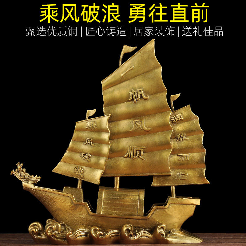 铜一帆风顺帆船摆件船工艺品招财大号客厅酒柜办公室装饰开业礼品