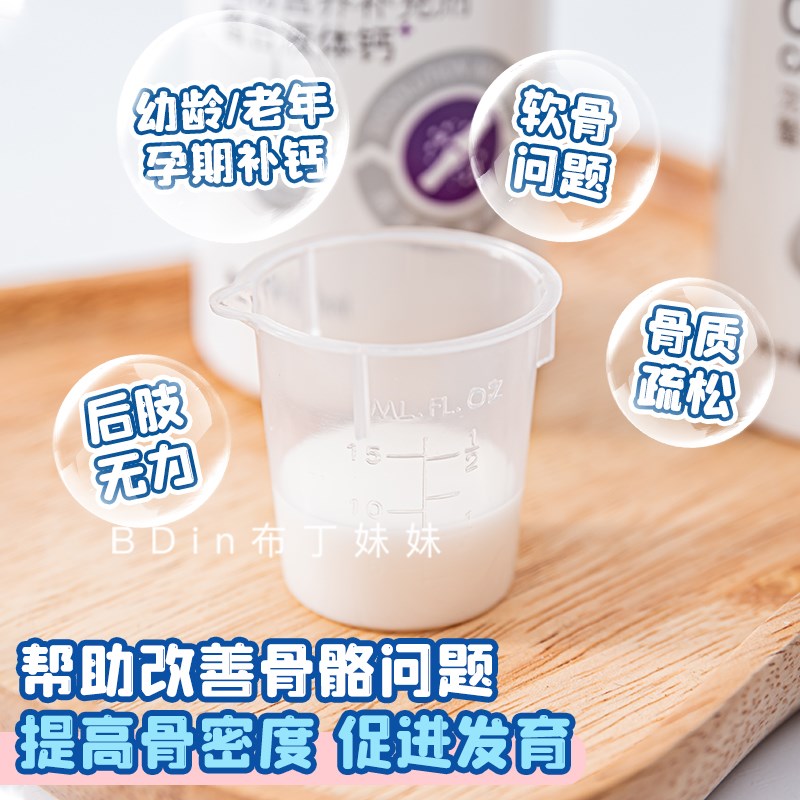 布丁妹妹 MAG螯合液体钙宠物钙奶狗狗补钙猫咪钙液氨基酸营养补充
